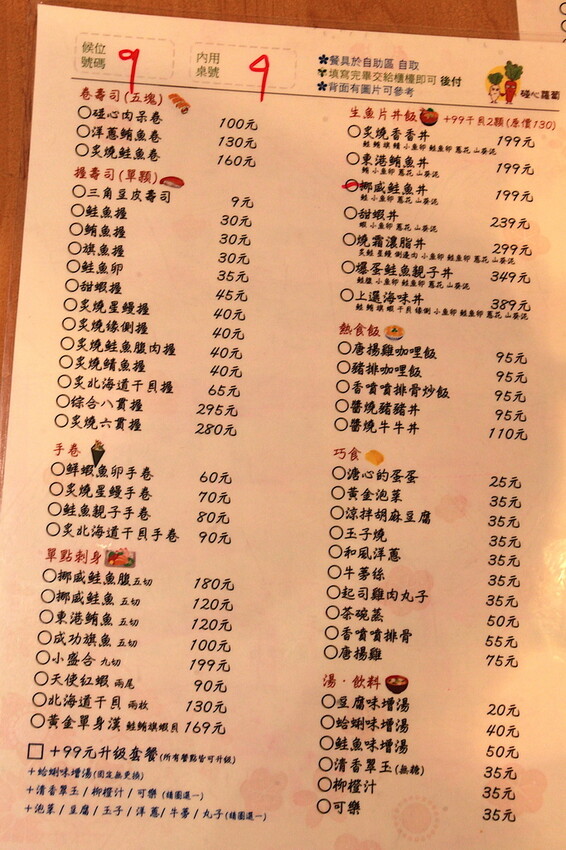 高雄市苓雅區吃。高雄美食｜苓雅區。「碰心蘿蔔」小高不小心二訪超人氣日式平價料理店，幾年後品嚐心得都一樣值得推薦給