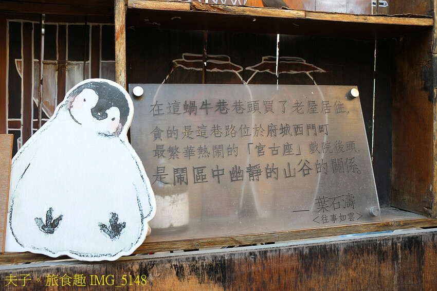 蝸牛巷 X 不經意的美好 X 愛意特點心店