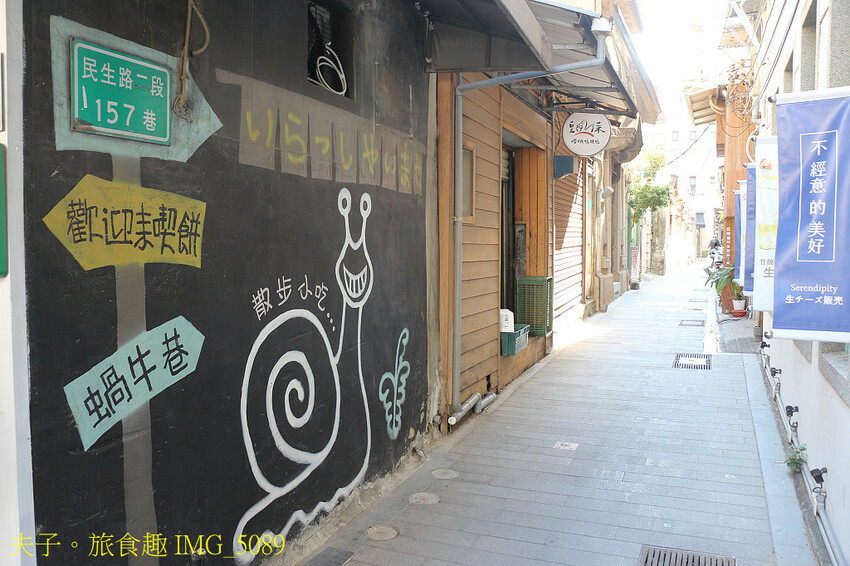 蝸牛巷 X 不經意的美好 X 愛意特點心店