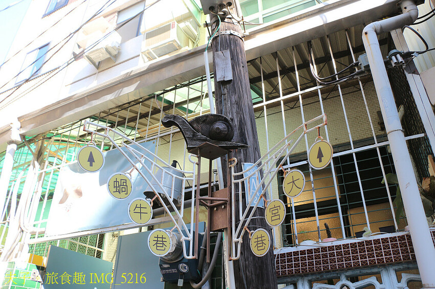 蝸牛巷 X 不經意的美好 X 愛意特點心店