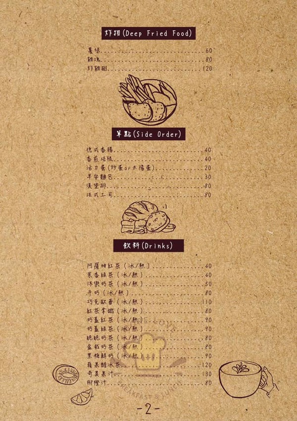 竹北早午餐推薦︱More Love沐樂早午餐。現點現做份量實在。用餐環境輕鬆舒適（影片）