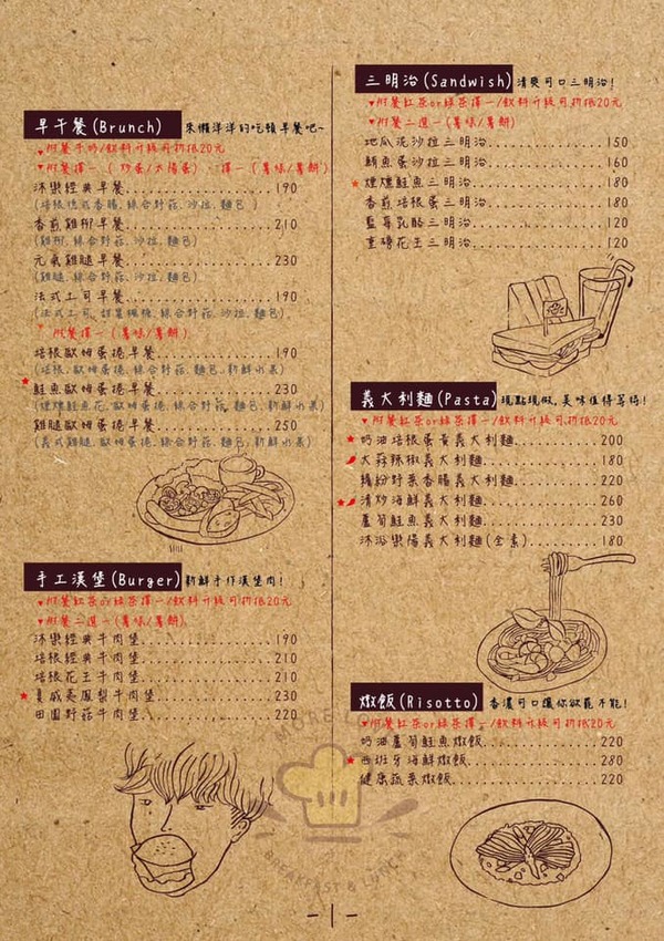 竹北早午餐推薦︱More Love沐樂早午餐。現點現做份量實在。用餐環境輕鬆舒適（影片）