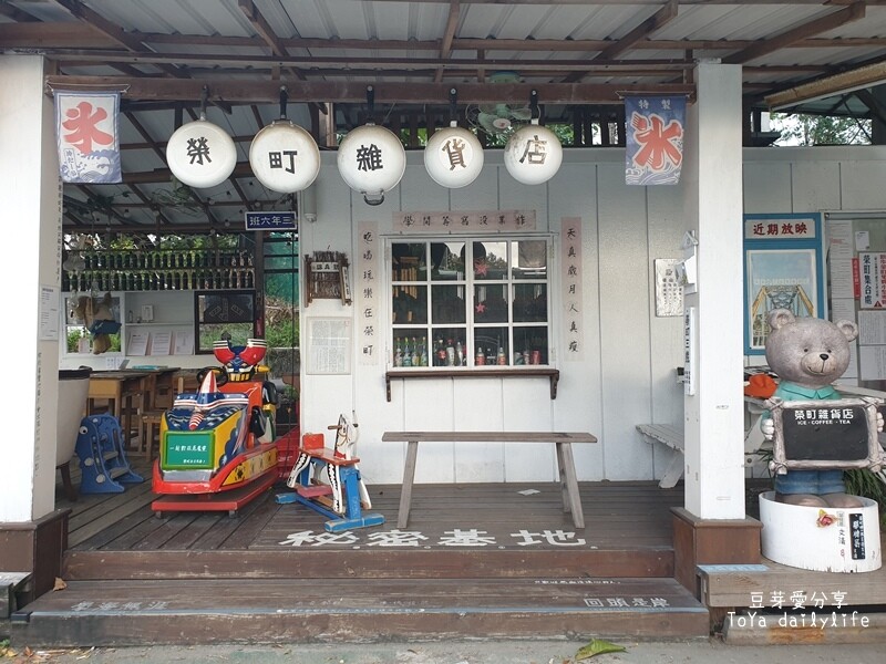 榮町雜貨店｜后豐鐵馬道途中的文青風懷舊柑仔店 🌱豆芽愛玩在台中