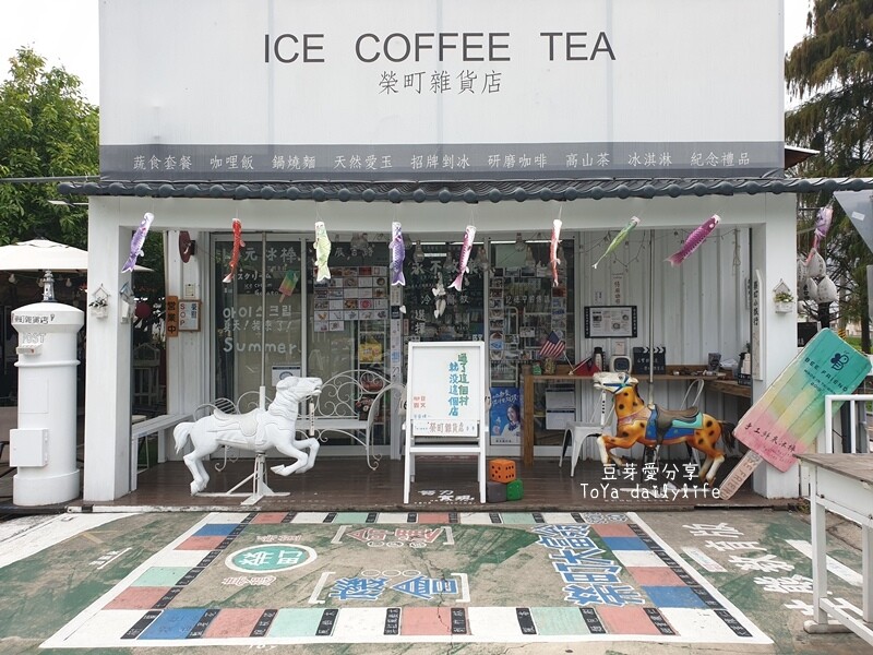 榮町雜貨店｜后豐鐵馬道途中的文青風懷舊柑仔店 🌱豆芽愛玩在台中