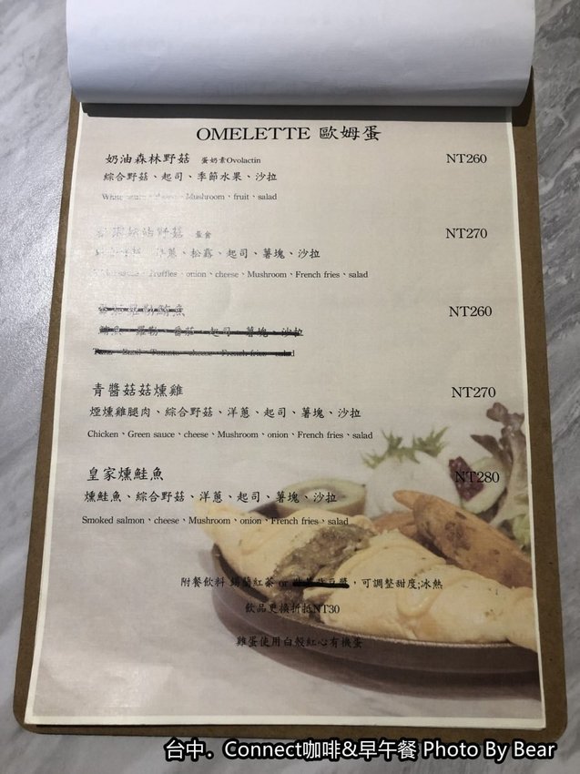 【台中】「Connect咖啡&早午餐，有正港鹹酥雞入菜的大份量早午餐（咖哩飯/歐姆蛋/手工烤餅/台灣大道上/近新光三越.大遠百）」