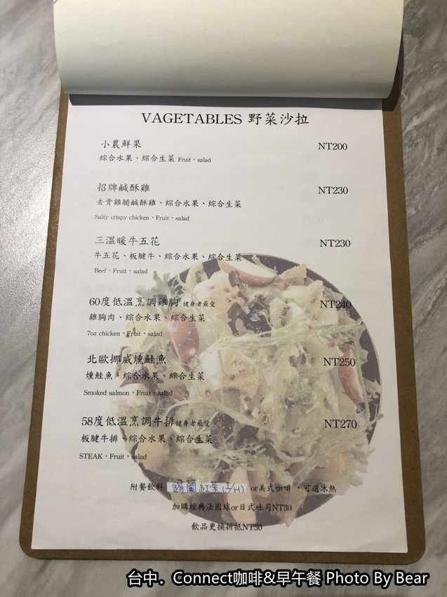 【台中】「Connect咖啡&早午餐，有正港鹹酥雞入菜的大份量早午餐（咖哩飯/歐姆蛋/手工烤餅/台灣大道上/近新光三越.大遠百）」