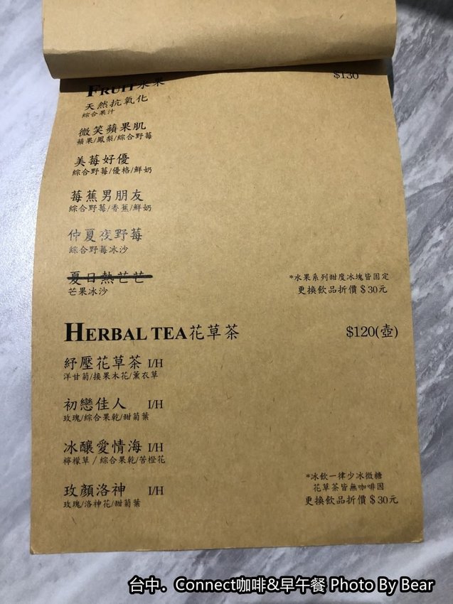 【台中】「Connect咖啡&早午餐，有正港鹹酥雞入菜的大份量早午餐（咖哩飯/歐姆蛋/手工烤餅/台灣大道上/近新光三越.大遠百）」