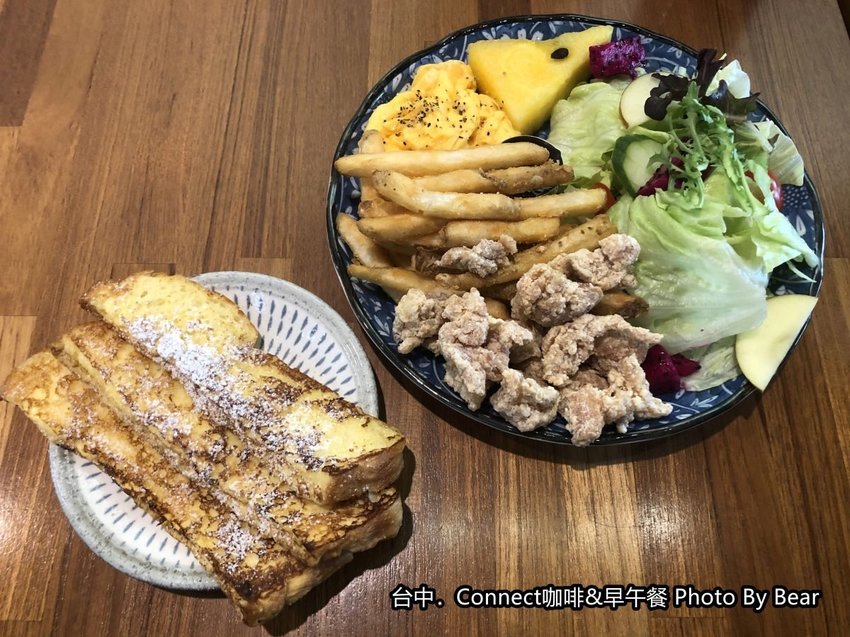 【台中】「Connect咖啡&早午餐，有正港鹹酥雞入菜的大份量早午餐（咖哩飯/歐姆蛋/手工烤餅/台灣大道上/近新光三越.大遠百）」