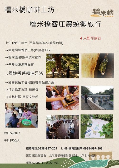 1118 糯米橋25.jpg