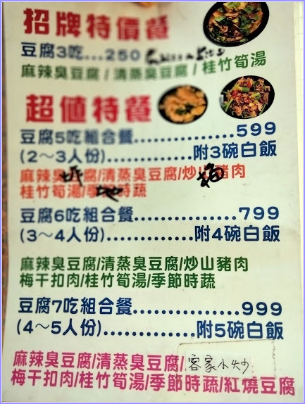 苗栗洗水坑老街美食-清安飲食店-客家風味.創立於1952年老店.懷舊.好口味