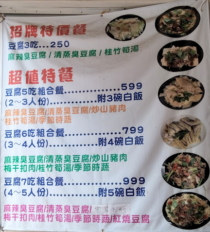 苗栗洗水坑老街美食-清安飲食店-客家風味.創立於1952年老店.懷舊.好口味
