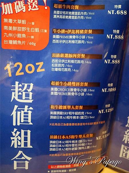 和牛火鍋推薦，大魔大滿足鍋物板橋民生店 ，頂級日本A5和牛商