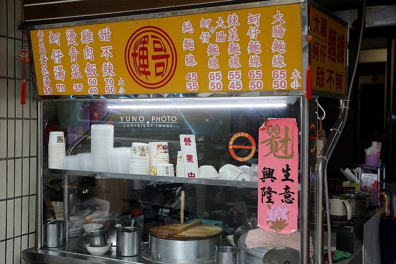 輝哥大腸蚵仔麵線六張犁安居街隱藏小吃美食菜單68