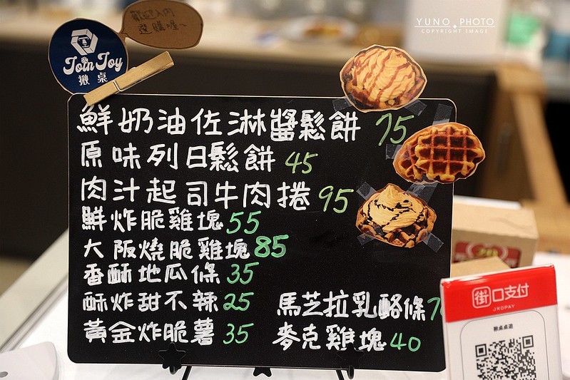 揪桌桌遊新北板橋中和環球桌遊炸物輕食下午茶包廂125