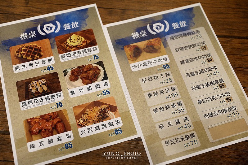 揪桌桌遊新北板橋中和環球桌遊炸物輕食下午茶包廂028