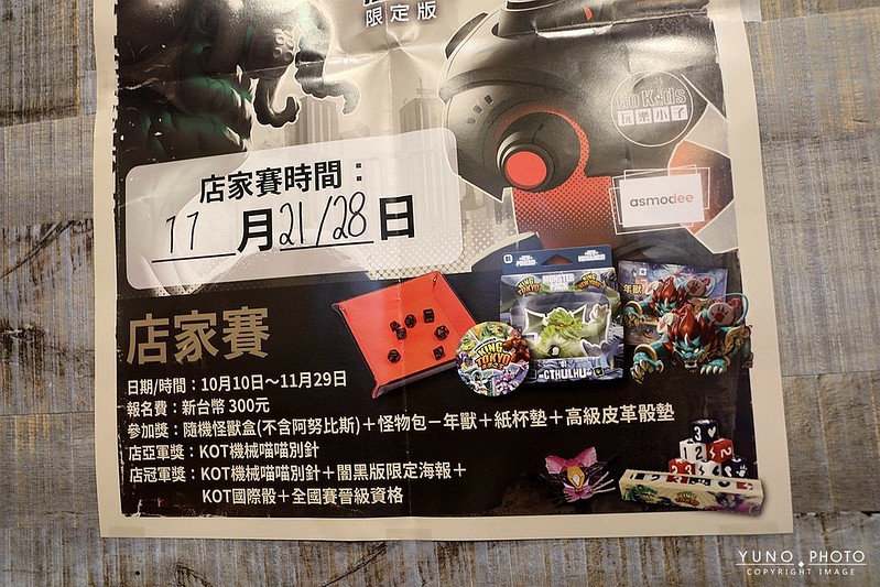 揪桌桌遊新北板橋中和環球桌遊炸物輕食下午茶包廂096