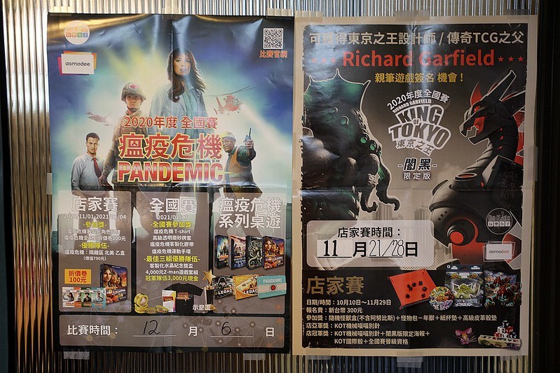 揪桌桌遊新北板橋中和環球桌遊炸物輕食下午茶包廂018