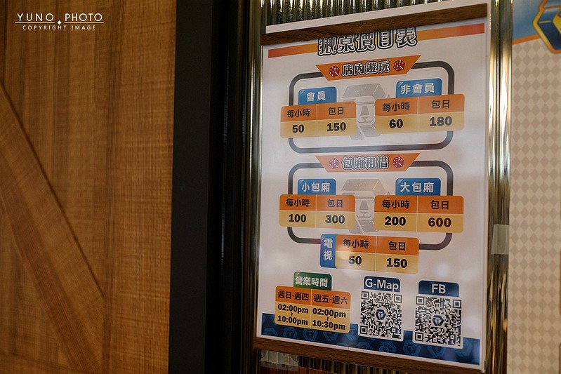 揪桌桌遊新北板橋中和環球桌遊炸物輕食下午茶包廂015