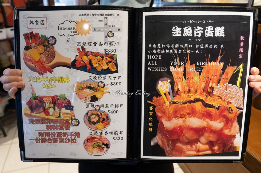 【台中日本料理】小鮨食事│高CP值平價日料，創意握壽司丼飯，厚切生魚片超新鮮！ - 貪吃猴的幻想