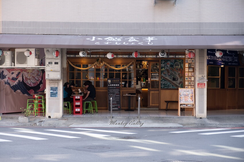 【台中日本料理】小鮨食事│高CP值平價日料，創意握壽司丼飯，厚切生魚片超新鮮！ - 貪吃猴的幻想