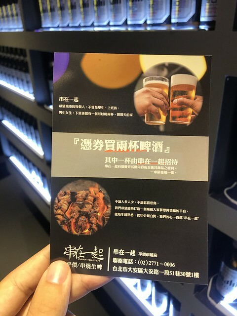 （忠孝敦化）東區串燒專賣店新開幕！超夯打卡牆網紅爭相朝聖－串在一起