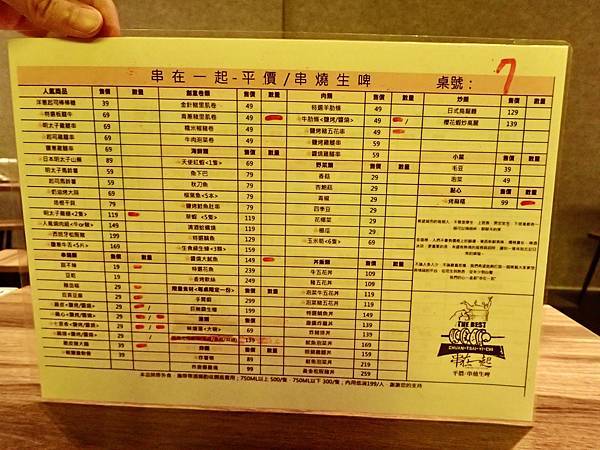 Jessica食記-「串在一起平價串燒/生啤」，台北大安區（東區）平價串燒推薦，CP值高與朋友週末晚上吃好吃的串燒與喝一杯首選，不收服務費