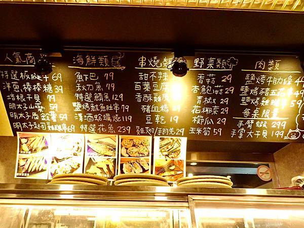 Jessica食記-「串在一起平價串燒/生啤」，台北大安區（東區）平價串燒推薦，CP值高與朋友週末晚上吃好吃的串燒與喝一杯首選，不收服務費