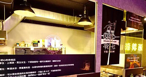 Jessica食記-「串在一起平價串燒/生啤」，台北大安區（東區）平價串燒推薦，CP值高與朋友週末晚上吃好吃的串燒與喝一杯首選，不收服務費