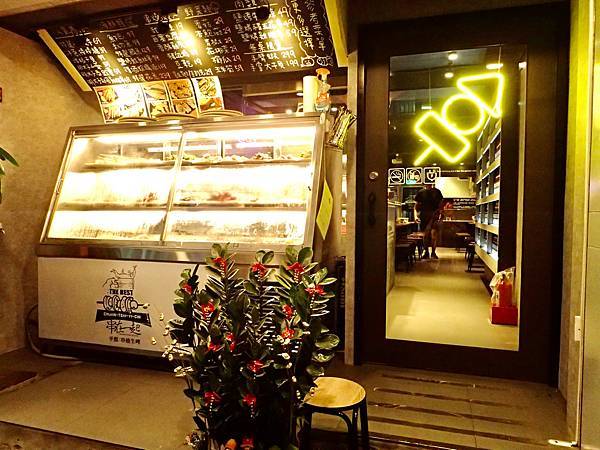 Jessica食記-「串在一起平價串燒/生啤」，台北大安區（東區）平價串燒推薦，CP值高與朋友週末晚上吃好吃的串燒與喝一杯首選，不收服務費