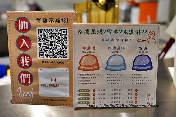 【台北甜點】誠字號涼本舖 #格蘭尼塔 #甜湯 #甜點 #燒仙草 #紅豆湯 #忠孝新生冰品 (2).JPG