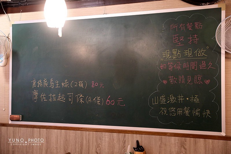 山盛激丼‧極新北汐止水源路隱藏小吃美食白飯飲料湯品吃到飽031