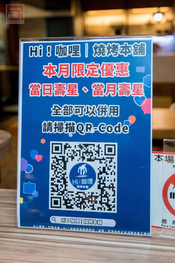 【臺南美食】咖哩飯也能自由搭配|咖哩搭配燒烤新組合|水果濃醬咖哩|咖哩免費續加.白飯吃到飽~~Hi!咖哩|燒烤本舖 - 南人幫