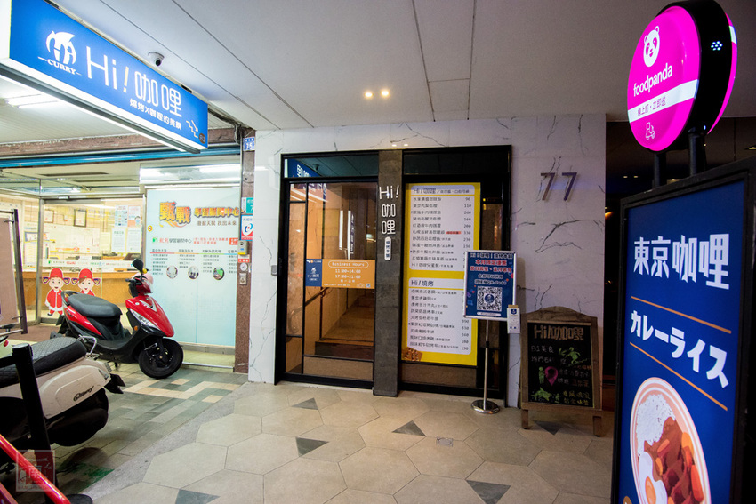 【臺南美食】咖哩飯也能自由搭配|咖哩搭配燒烤新組合|水果濃醬咖哩|咖哩免費續加.白飯吃到飽~~Hi!咖哩|燒烤本舖 - 南人幫