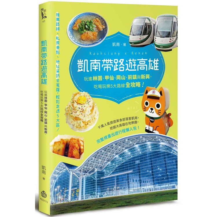 食記【川聚 CHUAN JU 咖啡館】六龜山城裡的美食亮點!義大利麵、咖哩飯、火鍋、咖啡、飲品 饕客激賞!