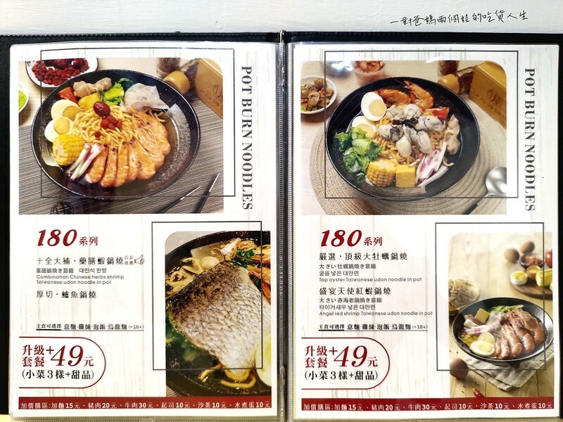 高雄美食推薦『伊府將鍋燒』