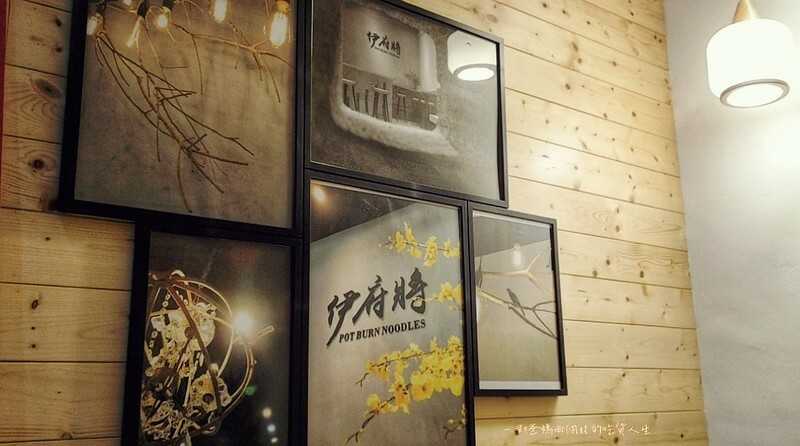 高雄美食推薦『伊府將鍋燒』
