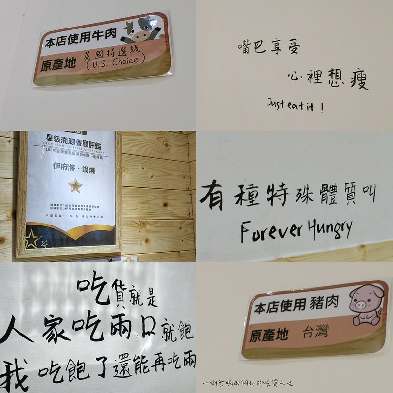 高雄美食推薦『伊府將鍋燒』