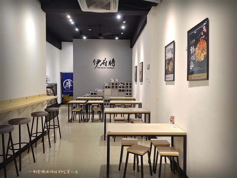 高雄美食推薦『伊府將鍋燒』