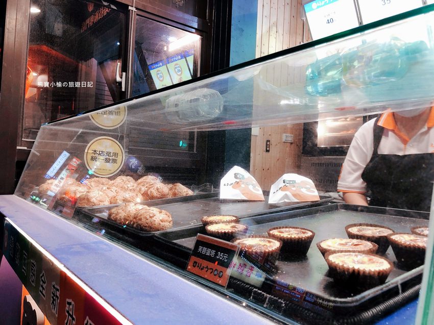 【新竹美食】兩津芙蓉蛋塔竹北店,竹北下午茶甜點推薦,現烤出爐熱騰騰蛋塔超好吃,還有冰火波羅不可錯過! @熊寶小榆の旅遊日記