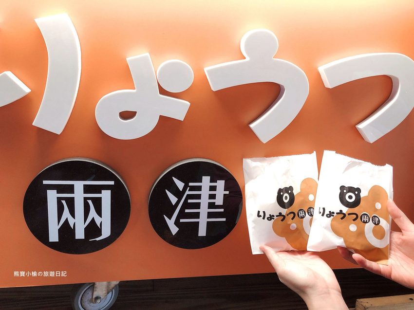 【新竹美食】兩津芙蓉蛋塔竹北店,竹北下午茶甜點推薦,現烤出爐熱騰騰蛋塔超好吃,還有冰火波羅不可錯過! @熊寶小榆の旅遊日記