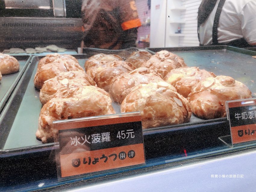 【新竹美食】兩津芙蓉蛋塔竹北店,竹北下午茶甜點推薦,現烤出爐熱騰騰蛋塔超好吃,還有冰火波羅不可錯過! @熊寶小榆の旅遊日記