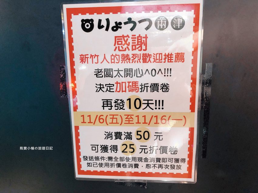 【新竹美食】兩津芙蓉蛋塔竹北店,竹北下午茶甜點推薦,現烤出爐熱騰騰蛋塔超好吃,還有冰火波羅不可錯過! @熊寶小榆の旅遊日記