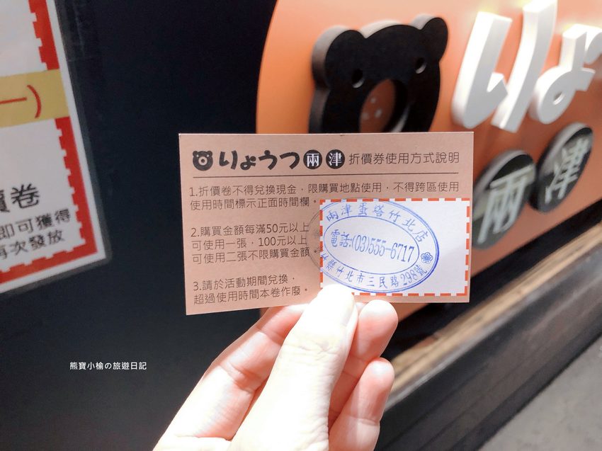 【新竹美食】兩津芙蓉蛋塔竹北店,竹北下午茶甜點推薦,現烤出爐熱騰騰蛋塔超好吃,還有冰火波羅不可錯過! @熊寶小榆の旅遊日記