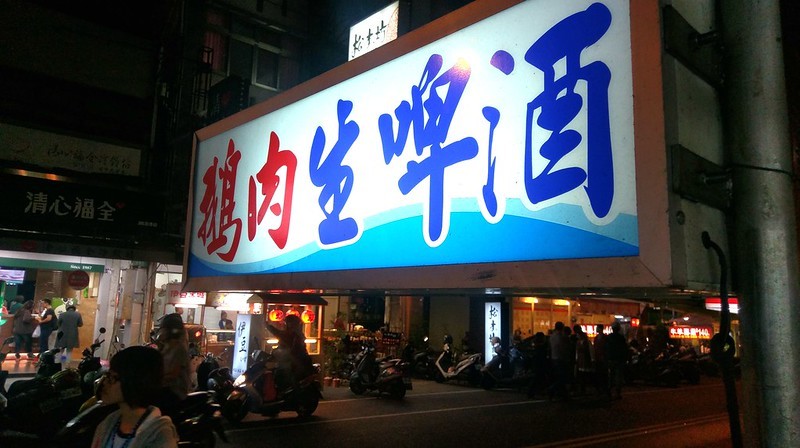 【台中美食】山東大滷麵(大里大明店)平價麵店,銅板美食午餐晚餐的好選擇!內文附詳細菜單價位介紹。 @熊寶小榆の旅遊日記