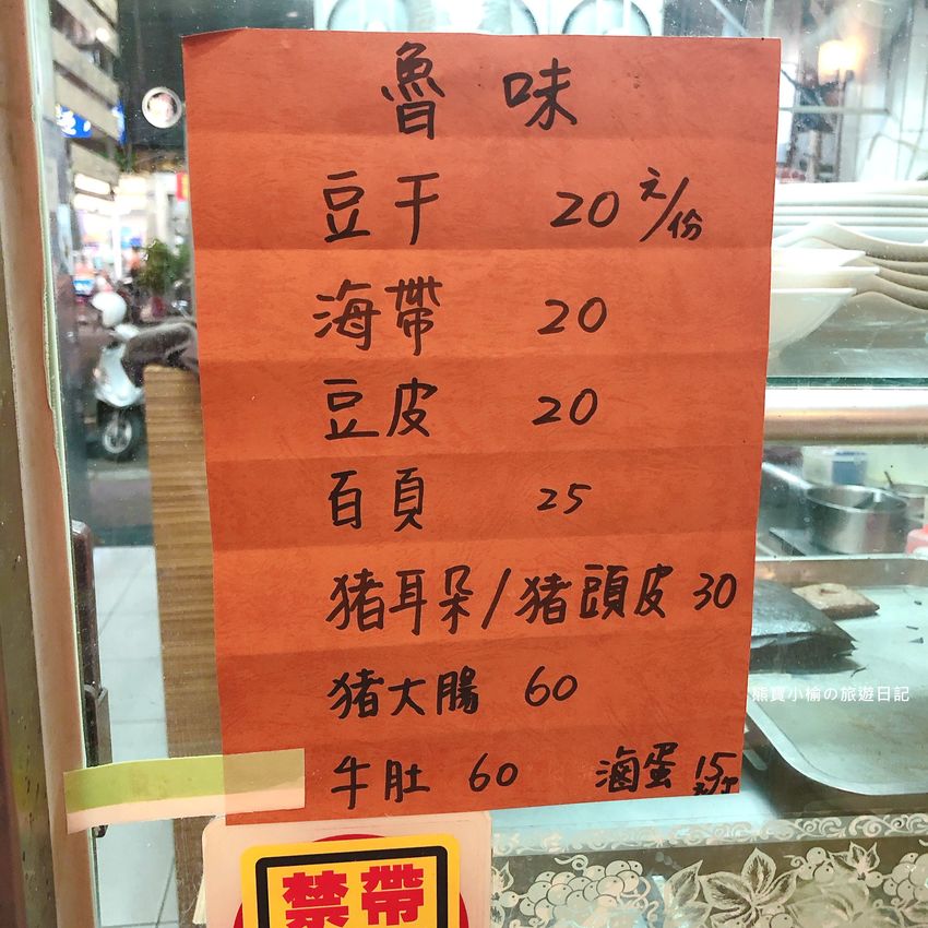 【台中美食】山東大滷麵(大里大明店)平價麵店,銅板美食午餐晚餐的好選擇!內文附詳細菜單價位介紹。 @熊寶小榆の旅遊日記