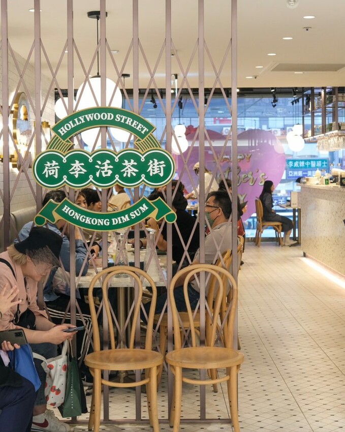 荷李活茶街 HOLLYWOOD STREET｜台北東區排隊創意港式料理，在Threads上爆紅的珍珠漏奶華! - 肉依小姐吃什麼