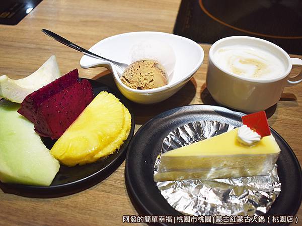 蒙古紅蒙古火鍋39-飯後甜點.JPG