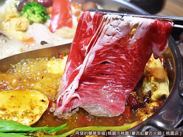 蒙古紅蒙古火鍋28-涮安格斯牛.JPG