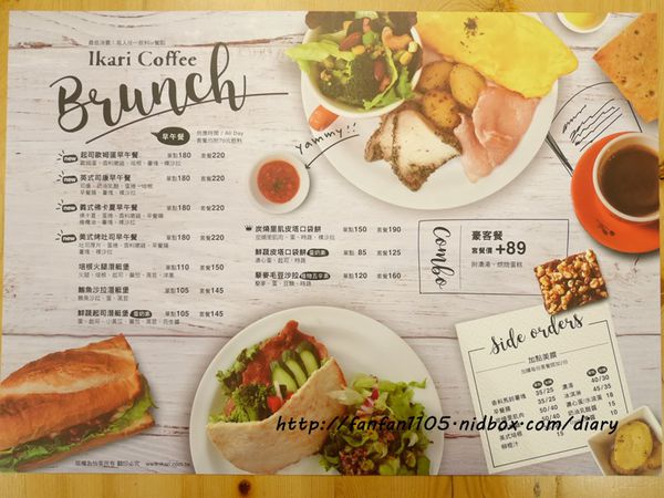 【行天宮咖啡廳】怡客咖啡 Ikari Coffee 冬季新餐上市囉! (3).JPG