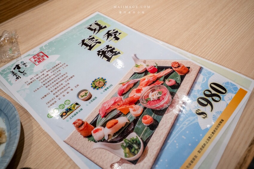 台北日本料理推薦！すしの美登利 台北大安店，黑鮪魚大腹買一送一超優惠
